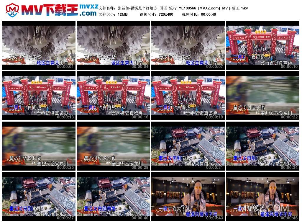 张益如-瞿溪是个好地方_国语_流行_YE100566